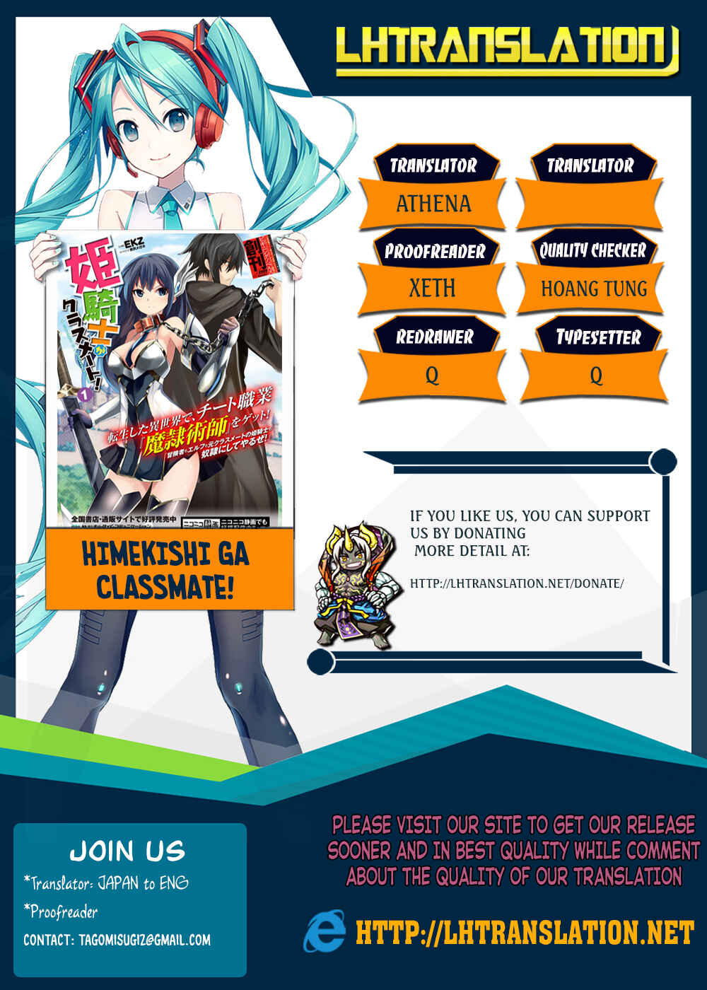 Page 1 Chapter 18 Himekishi ga Classmate!