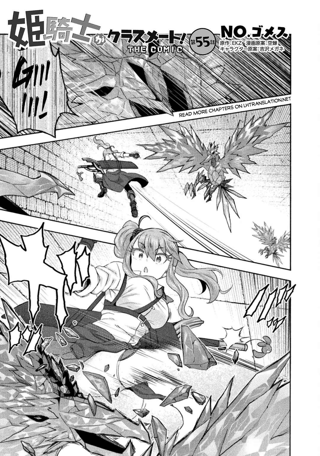 Page 2 Chapter 55 Himekishi ga Classmate!