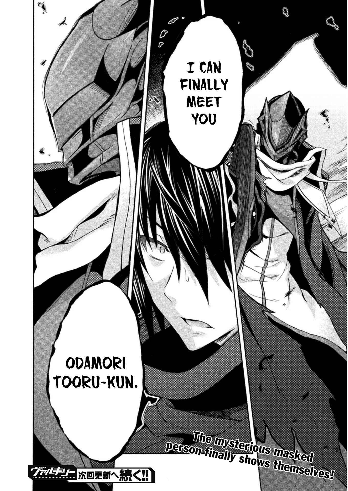 Page 17 Chapter 36 Himekishi ga Classmate!