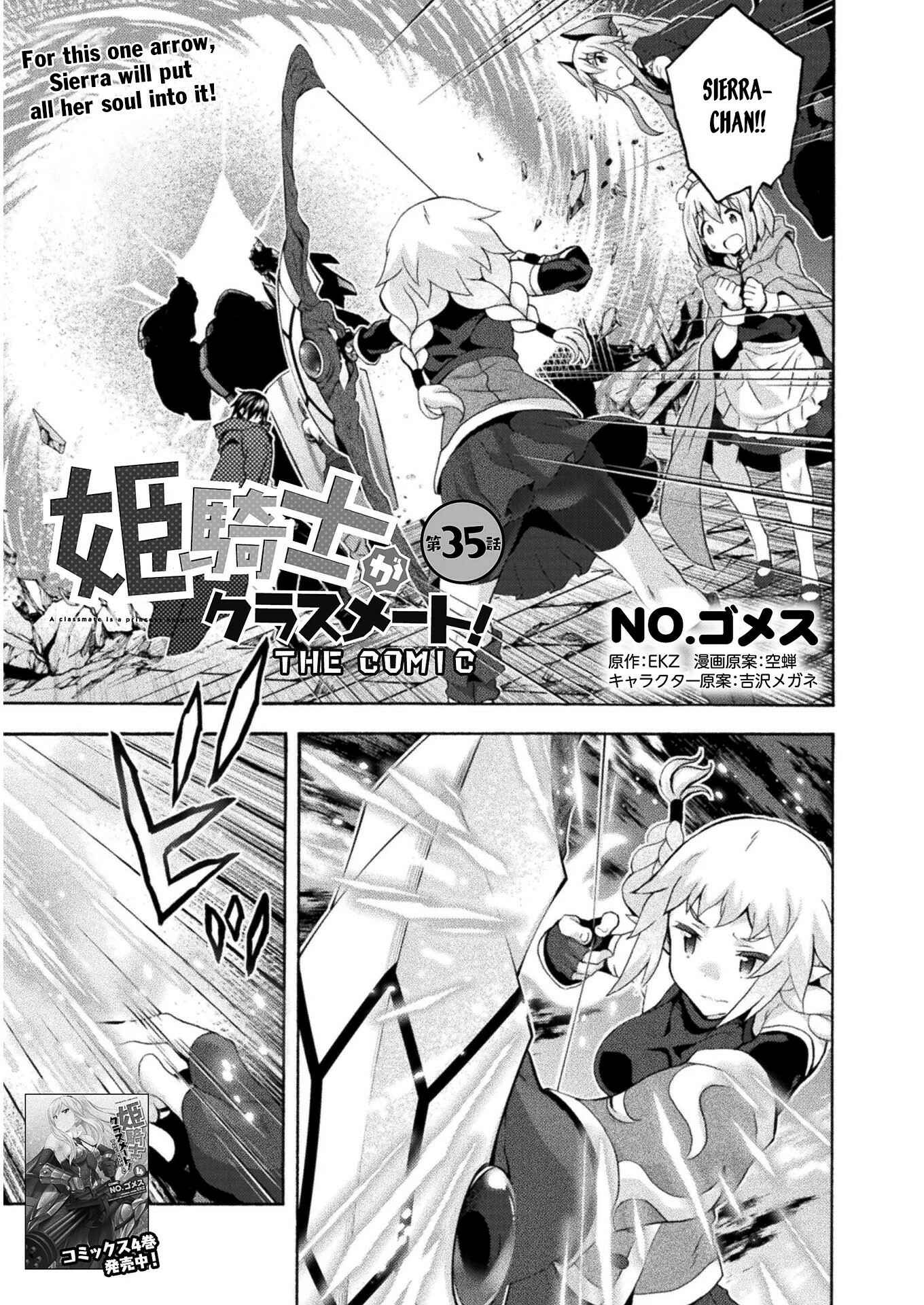 Page 2 Chapter 36 Himekishi ga Classmate!