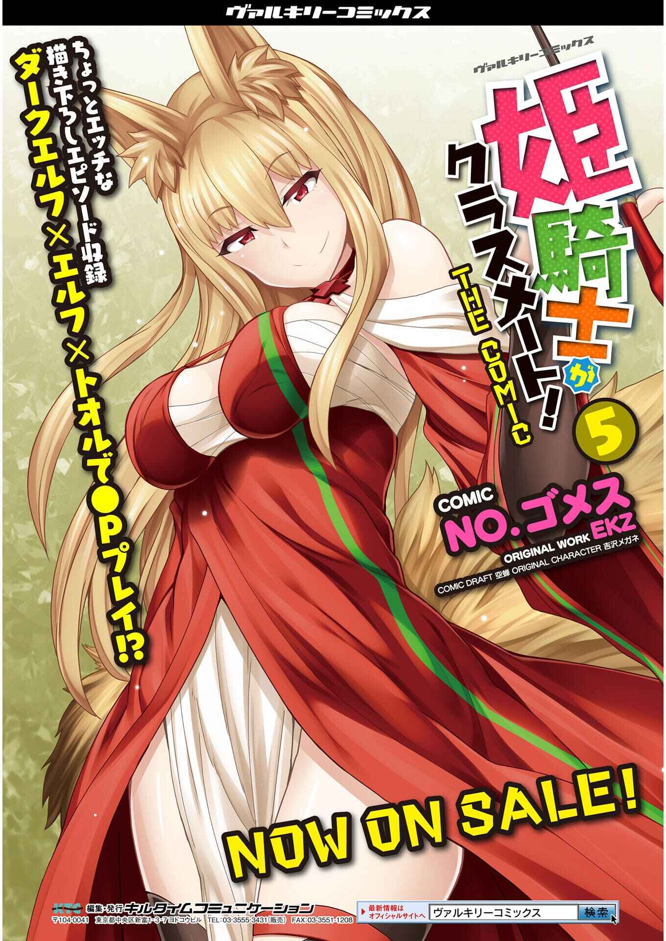 Page 16 Chapter 43 Himekishi ga Classmate!