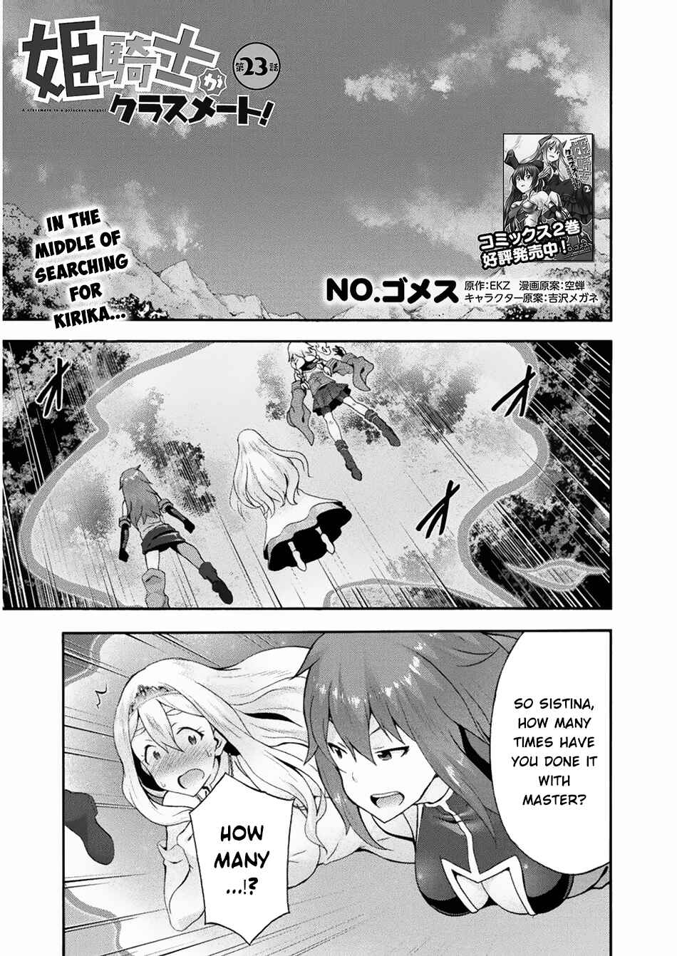 Page 2 Chapter 23 Himekishi ga Classmate!