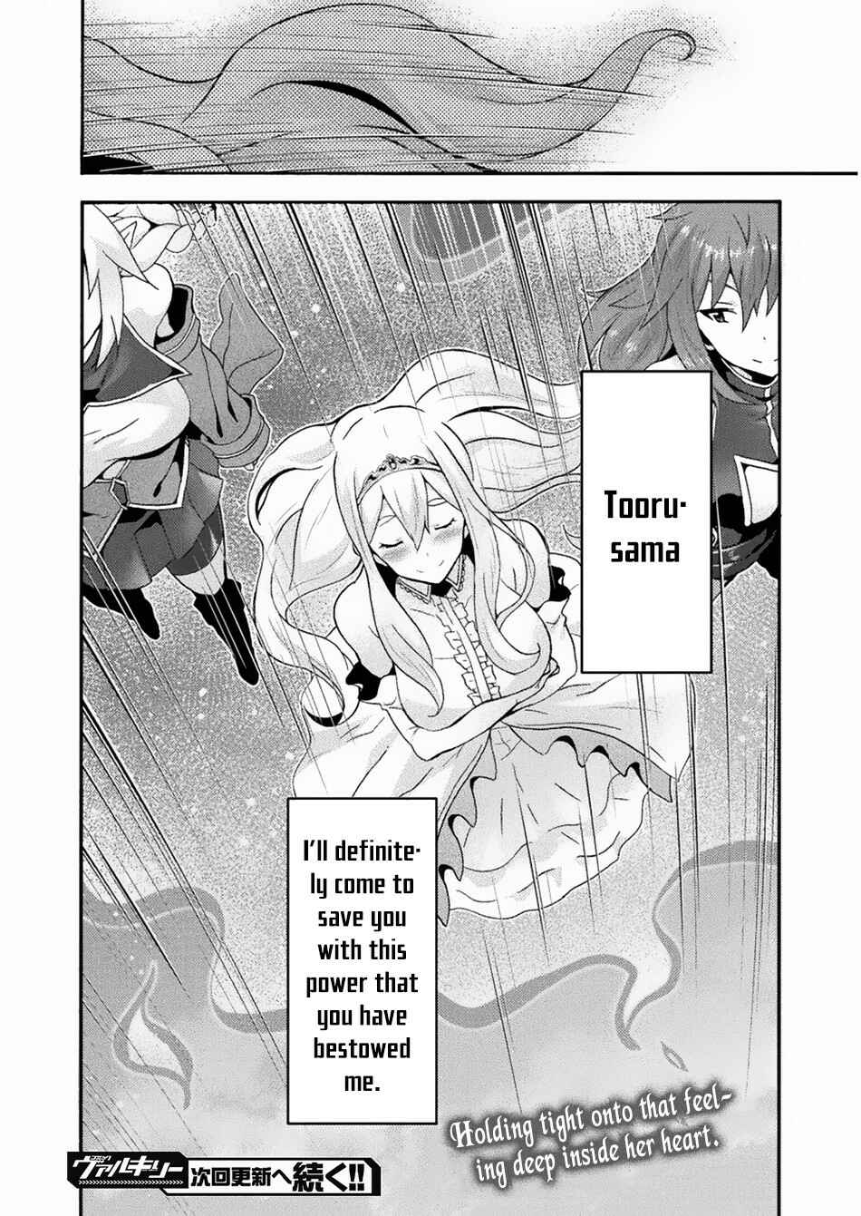 Page 25 Chapter 23 Himekishi ga Classmate!