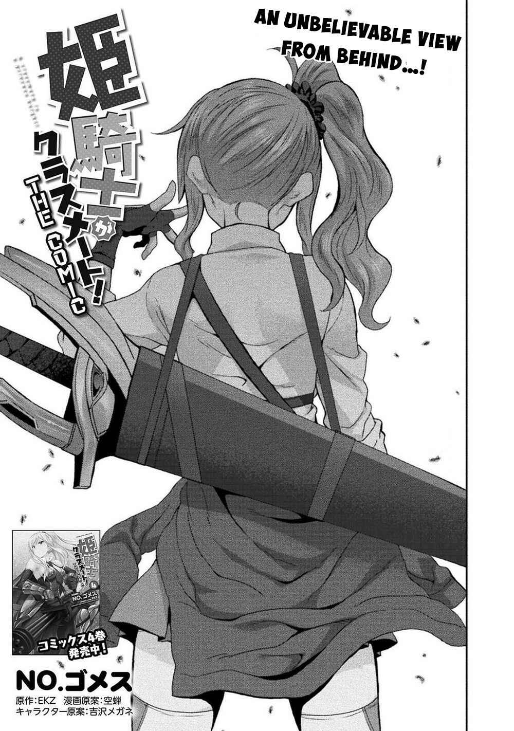 Page 2 Chapter 41 Himekishi ga Classmate!