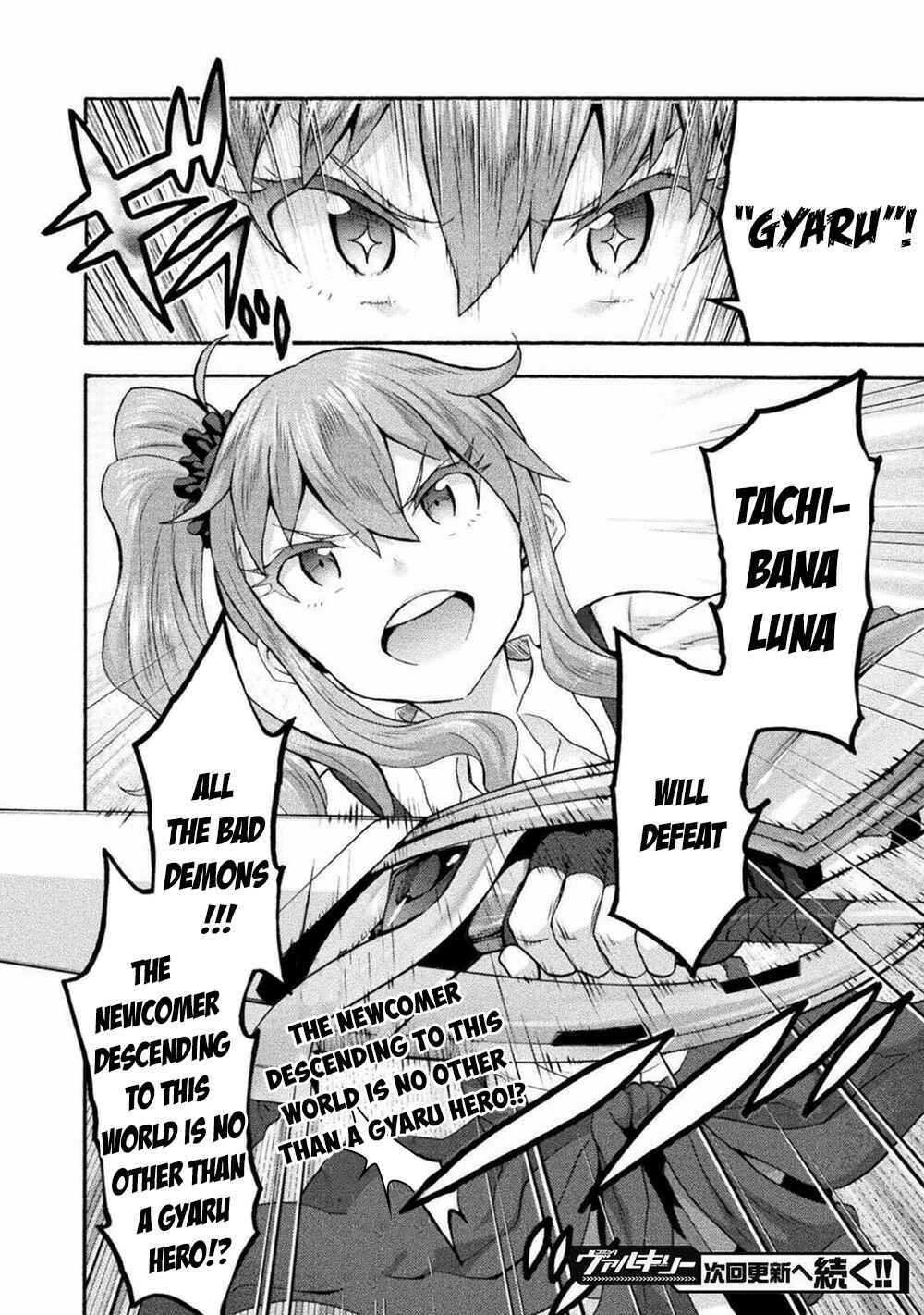 Page 23 Chapter 41 Himekishi ga Classmate!
