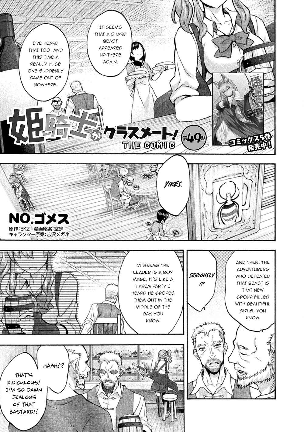 Page 2 Chapter 49 Himekishi ga Classmate!