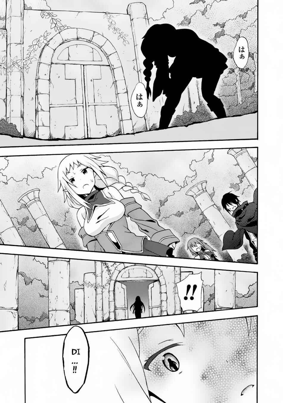 Page 19 Chapter 12 Himekishi ga Classmate!