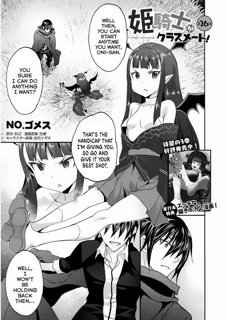Page 2 Chapter 26 Himekishi ga Classmate!
