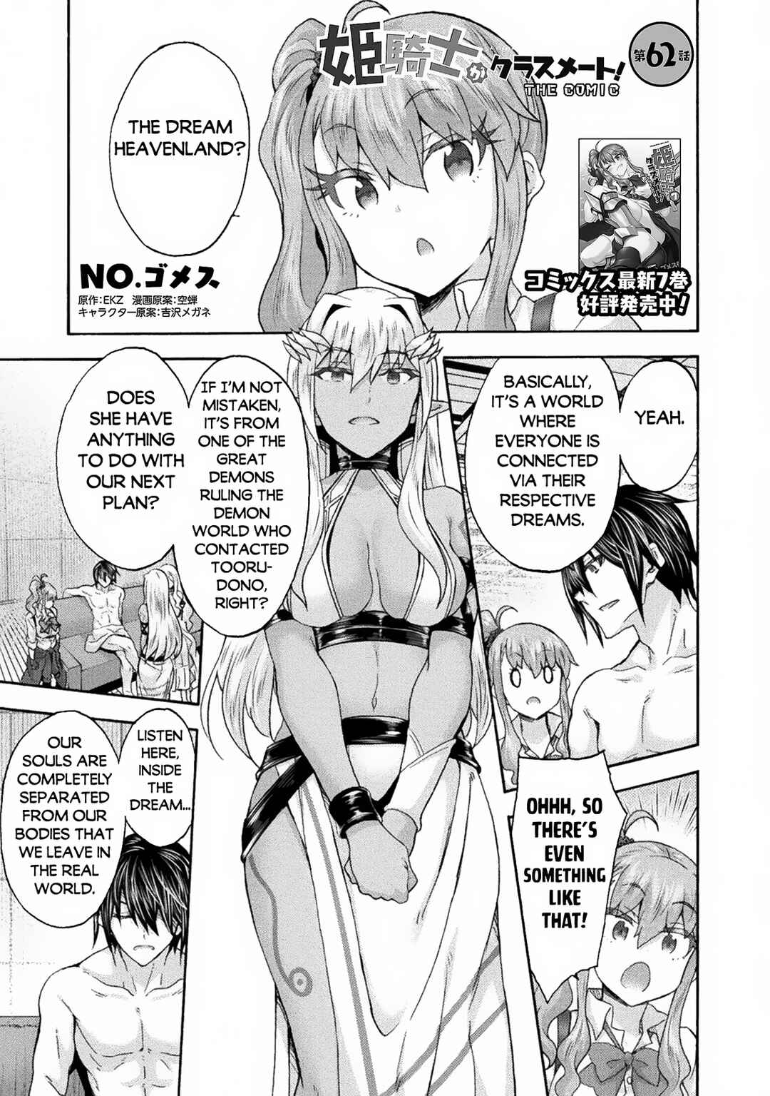 Page 2 Chapter 62 Himekishi ga Classmate!
