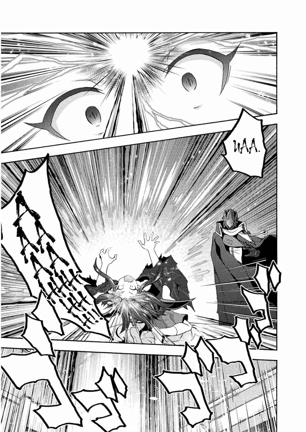 Page 16 Chapter 34 Himekishi ga Classmate!