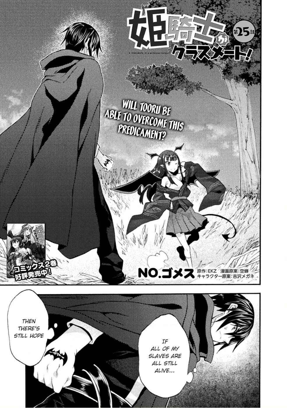 Page 2 Chapter 25 Himekishi ga Classmate!