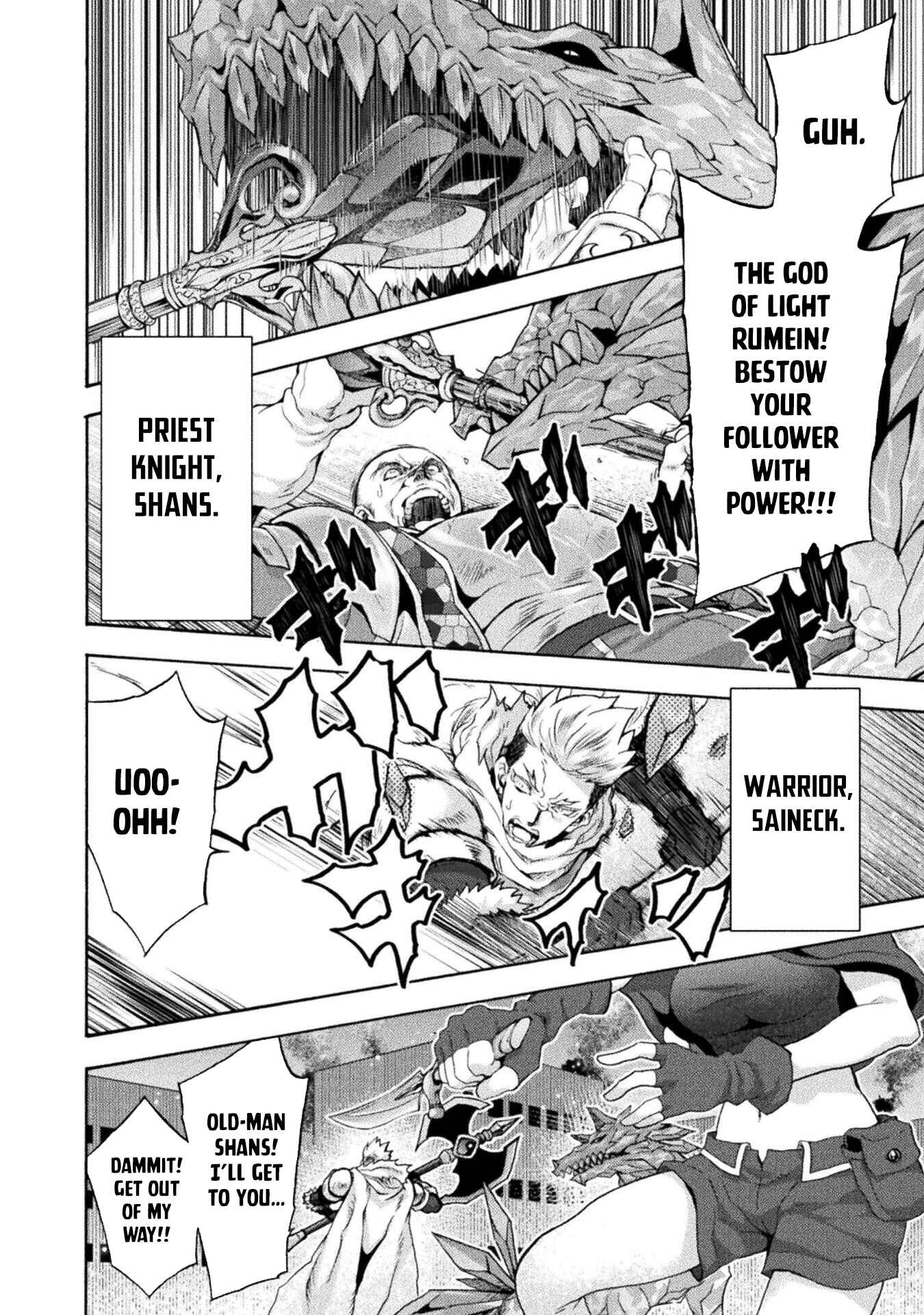 Page 3 Chapter 48 Himekishi ga Classmate!