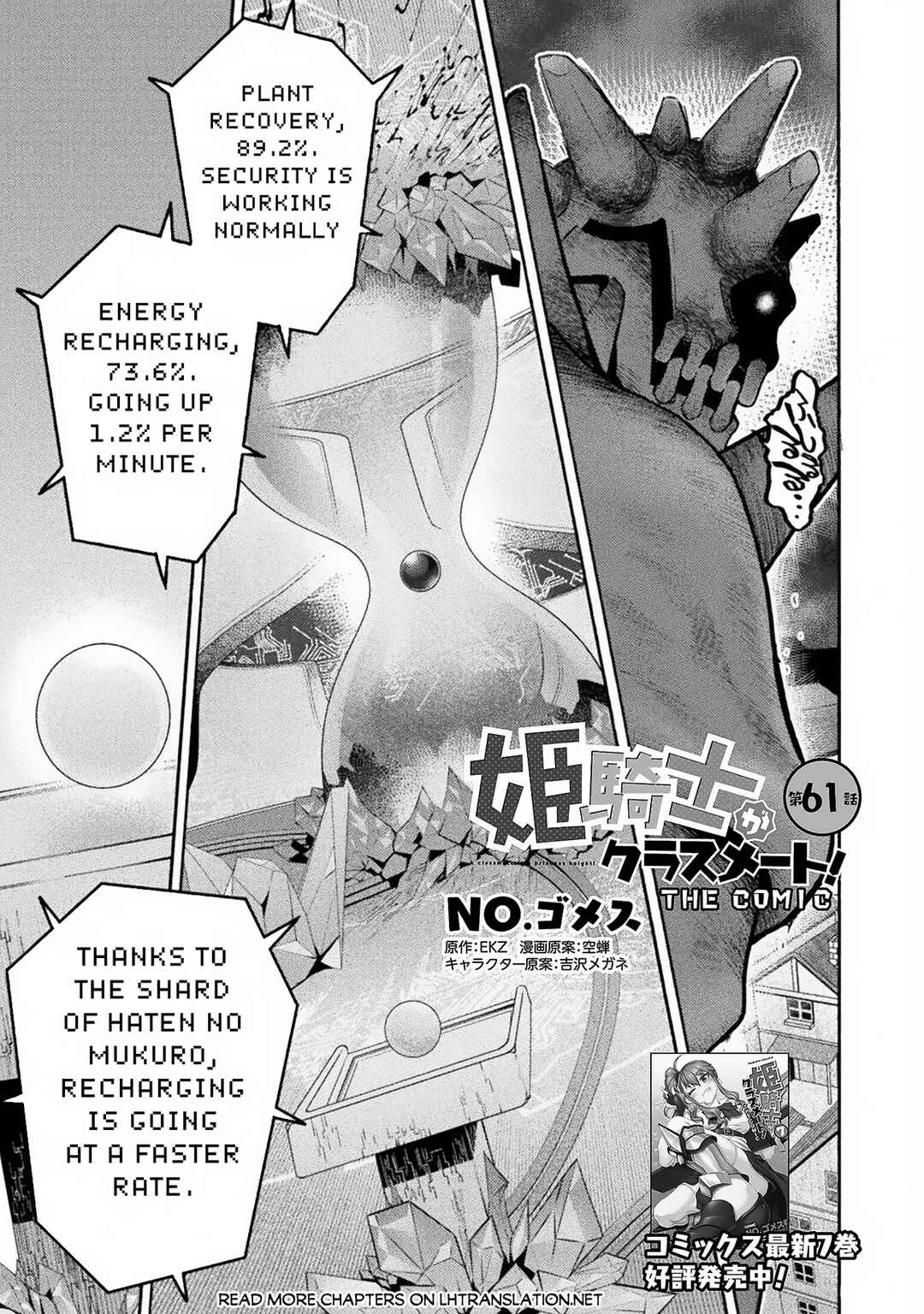 Page 2 Chapter 61 Himekishi ga Classmate!