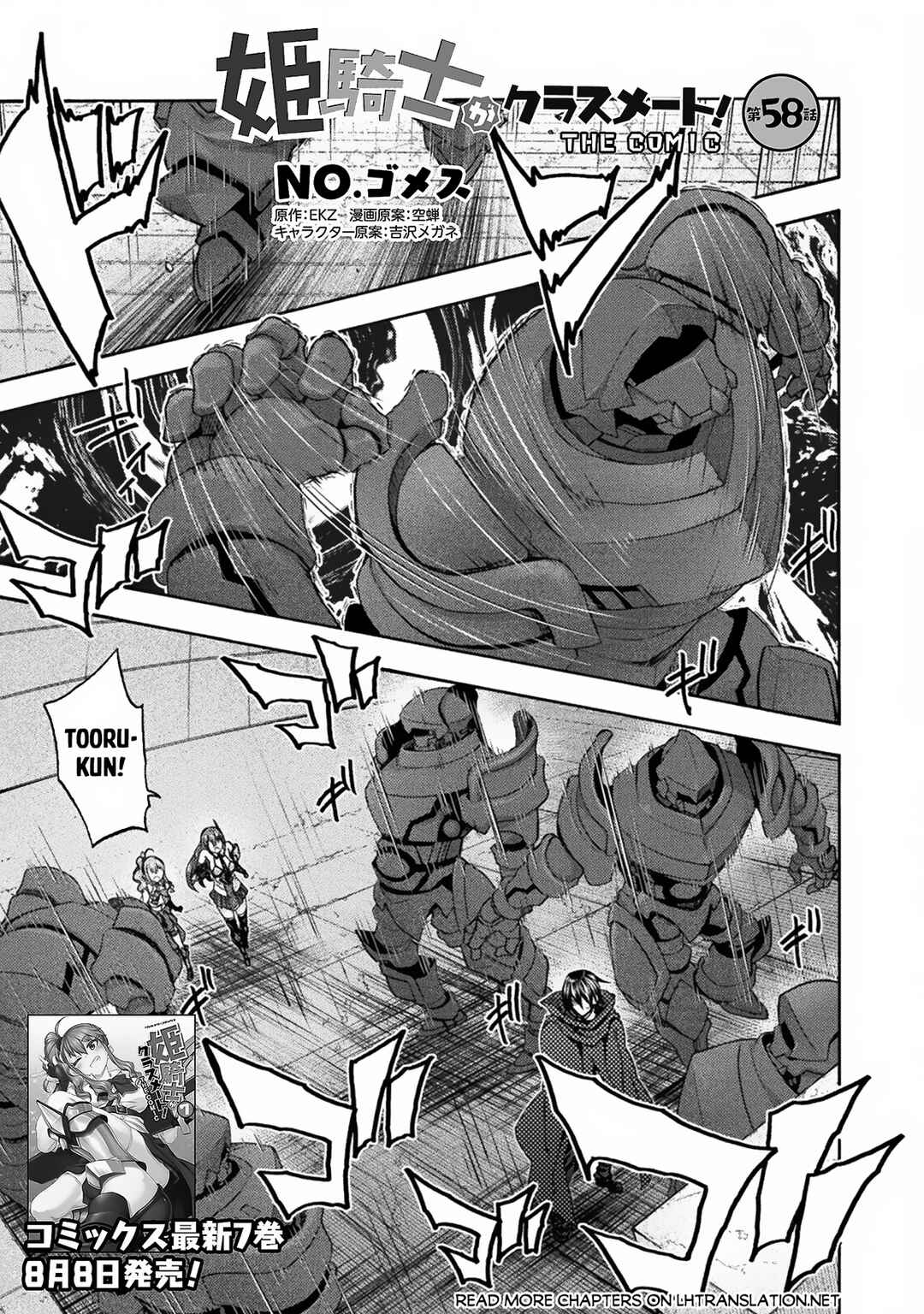 Page 2 Chapter 58 Himekishi ga Classmate!