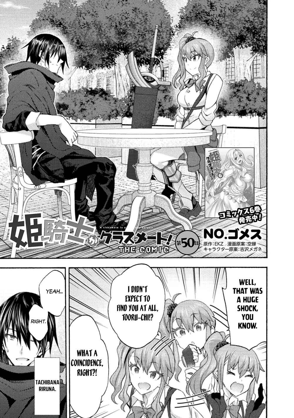 Page 2 Chapter 50 Himekishi ga Classmate!