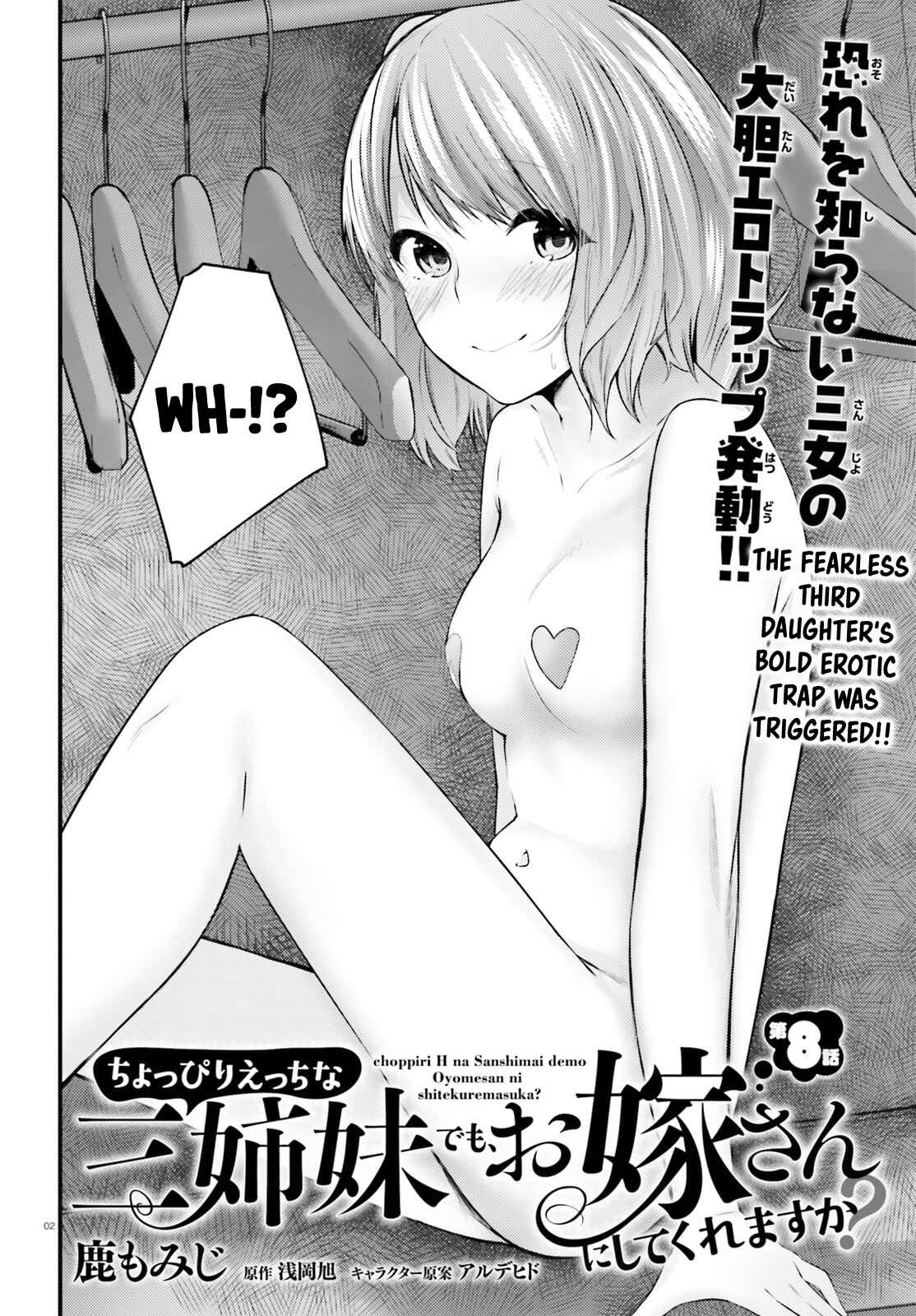 Page 3 Chapter 8 Choppiri Ecchi na Sanshimai Demo, Oyomesan ni Shitekuremasuka?