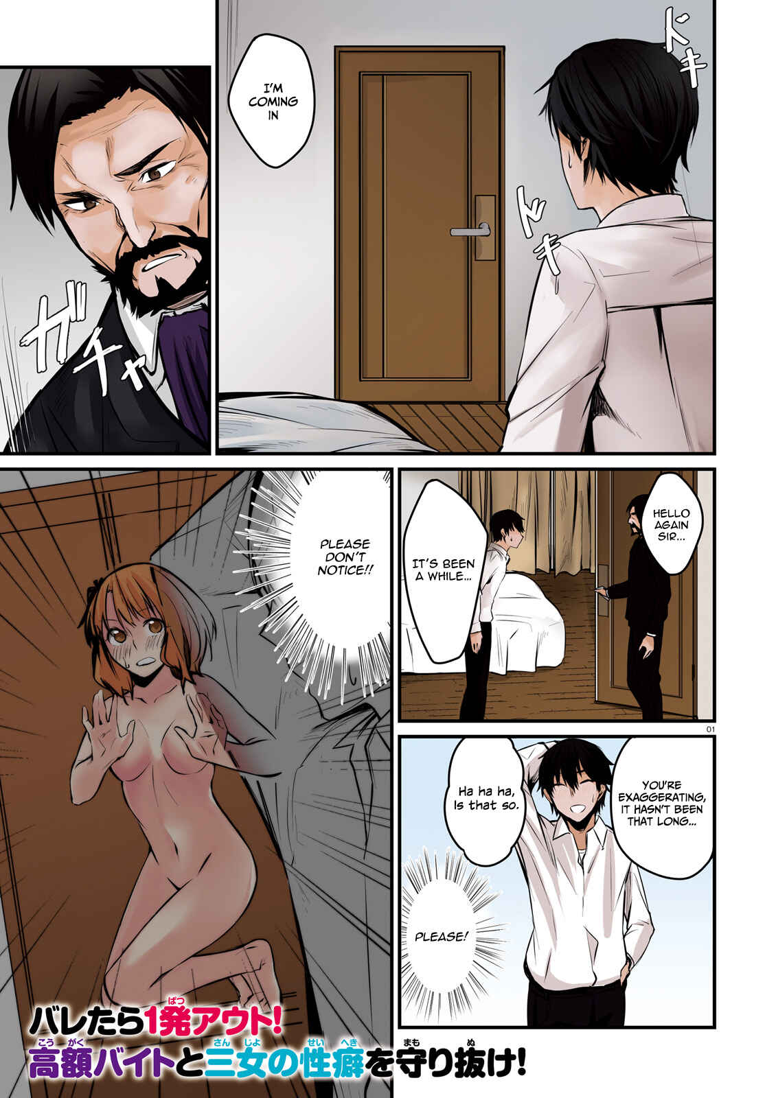 Page 1 Chapter 6.1 Choppiri Ecchi na Sanshimai Demo, Oyomesan ni Shitekuremasuka?
