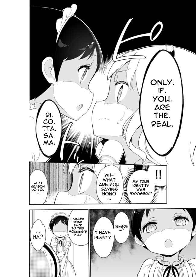 Page 3 Chapter 24 Joshi Shougakusei Hajimemashita