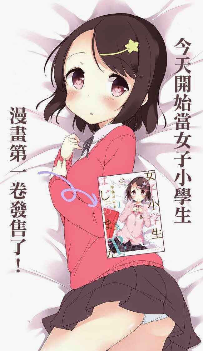 Page 1 Chapter 17 Joshi Shougakusei Hajimemashita