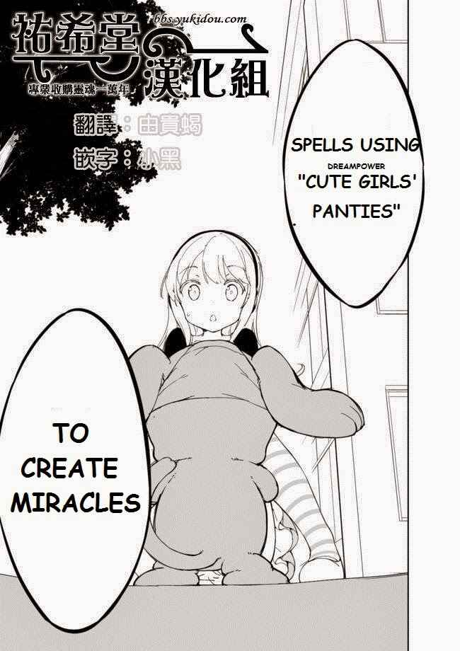 Page 11 Chapter 17 Joshi Shougakusei Hajimemashita