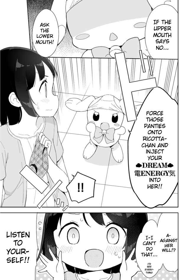 Page 7 Chapter 32 Joshi Shougakusei Hajimemashita