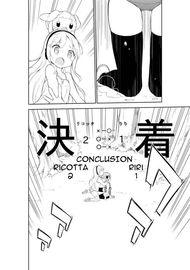Page 15 Chapter 22 Joshi Shougakusei Hajimemashita