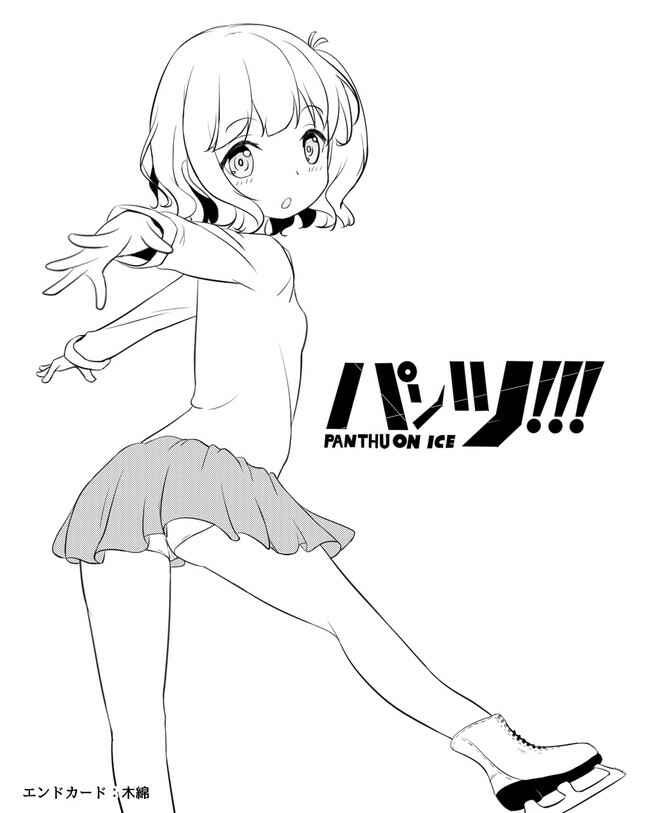 Page 14 Chapter 33 Joshi Shougakusei Hajimemashita
