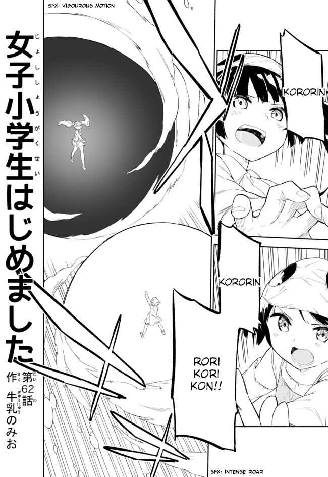 Page 1 Chapter 62 Joshi Shougakusei Hajimemashita