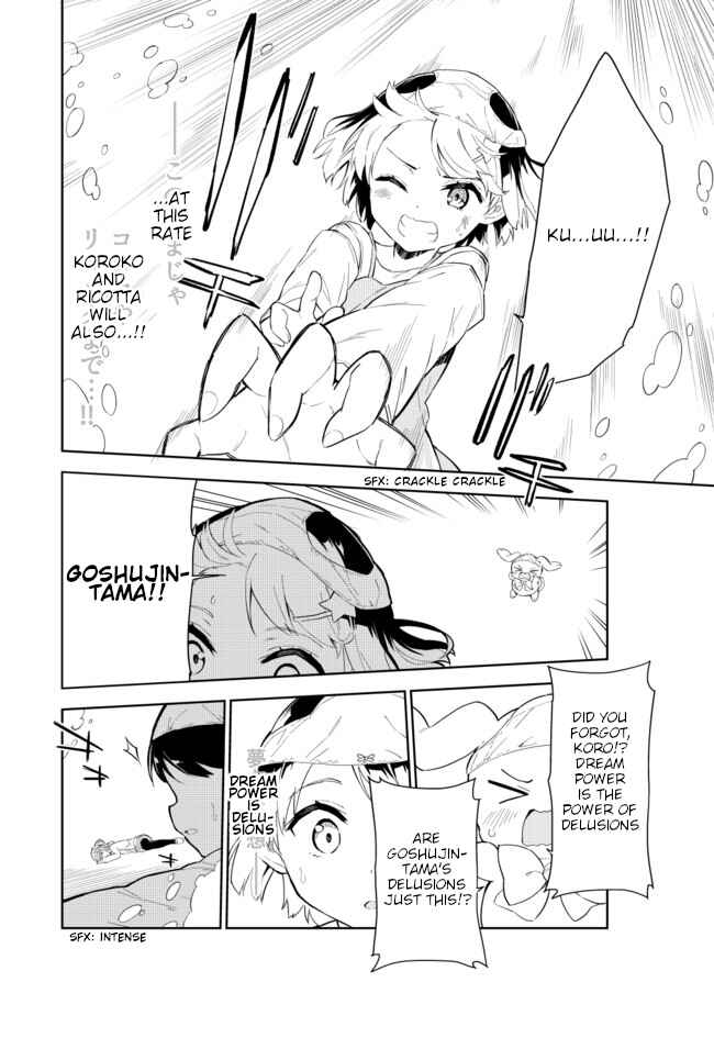Page 3 Chapter 62 Joshi Shougakusei Hajimemashita