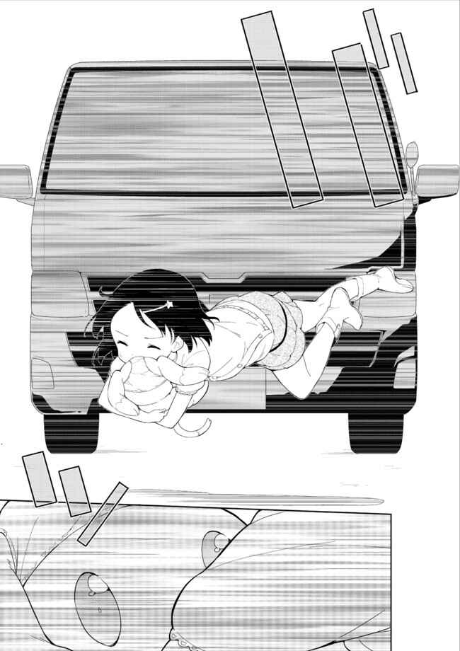 Page 15 Chapter 14 Joshi Shougakusei Hajimemashita