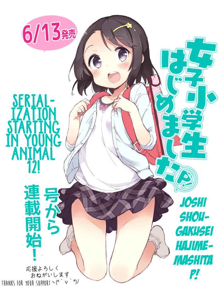 Page 39 Chapter 14 Joshi Shougakusei Hajimemashita