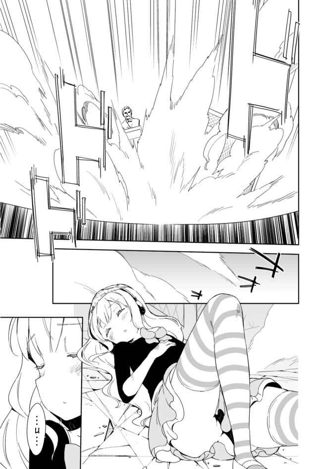 Page 6 Chapter 28 Joshi Shougakusei Hajimemashita