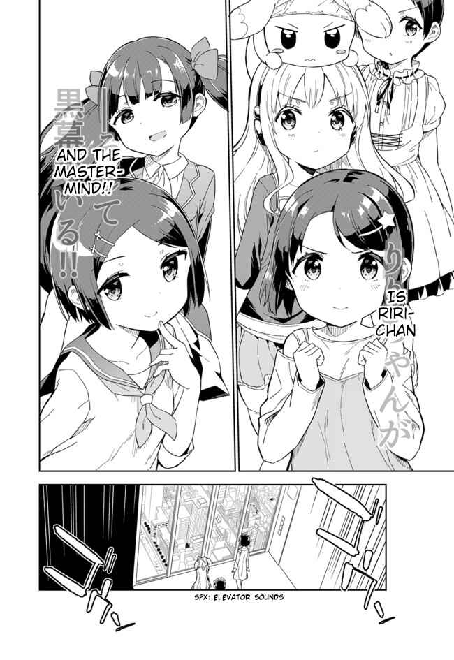 Page 5 Chapter 59 Joshi Shougakusei Hajimemashita