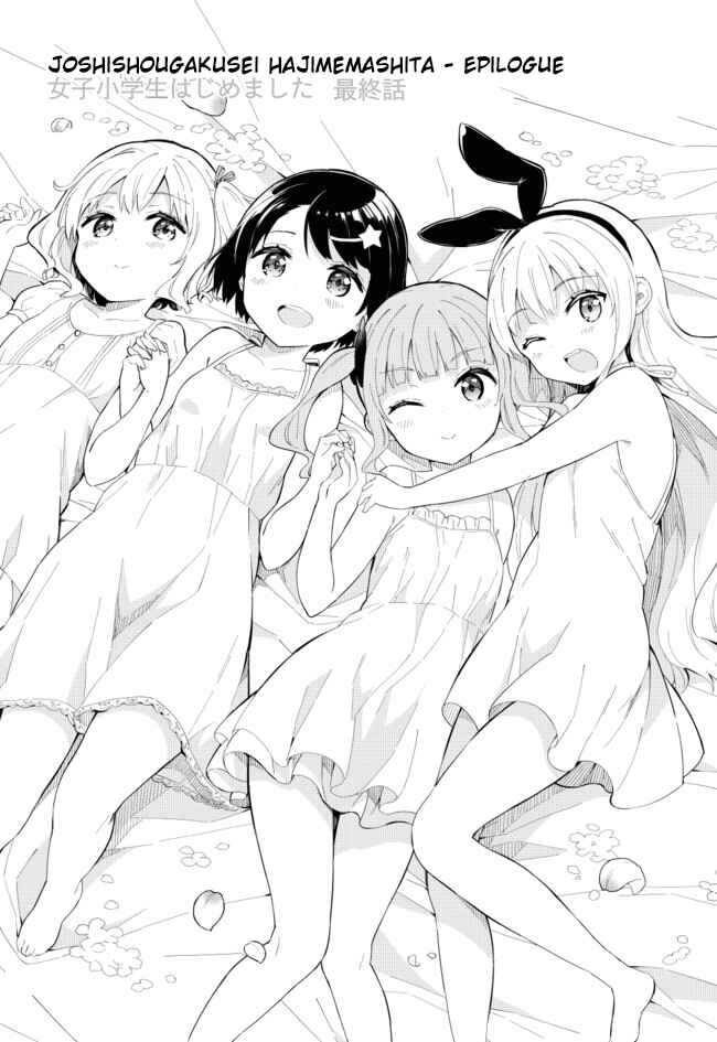 Page 1 Chapter 63 Joshi Shougakusei Hajimemashita