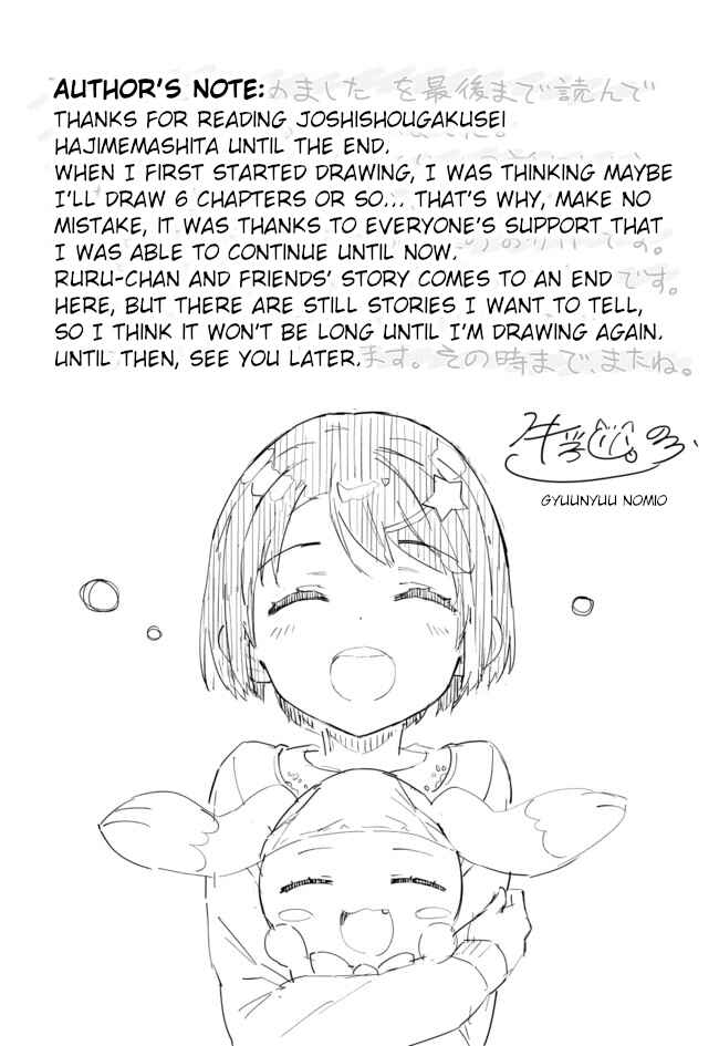 Page 23 Chapter 63 Joshi Shougakusei Hajimemashita