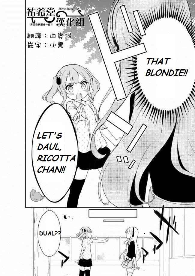 Page 11 Chapter 19 Joshi Shougakusei Hajimemashita