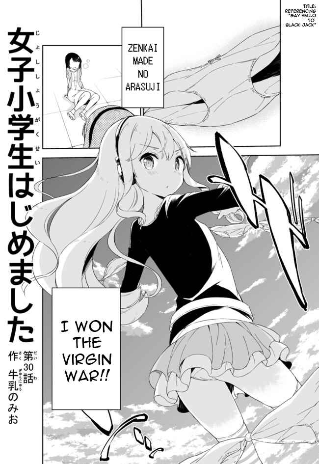 Page 1 Chapter 30 Joshi Shougakusei Hajimemashita