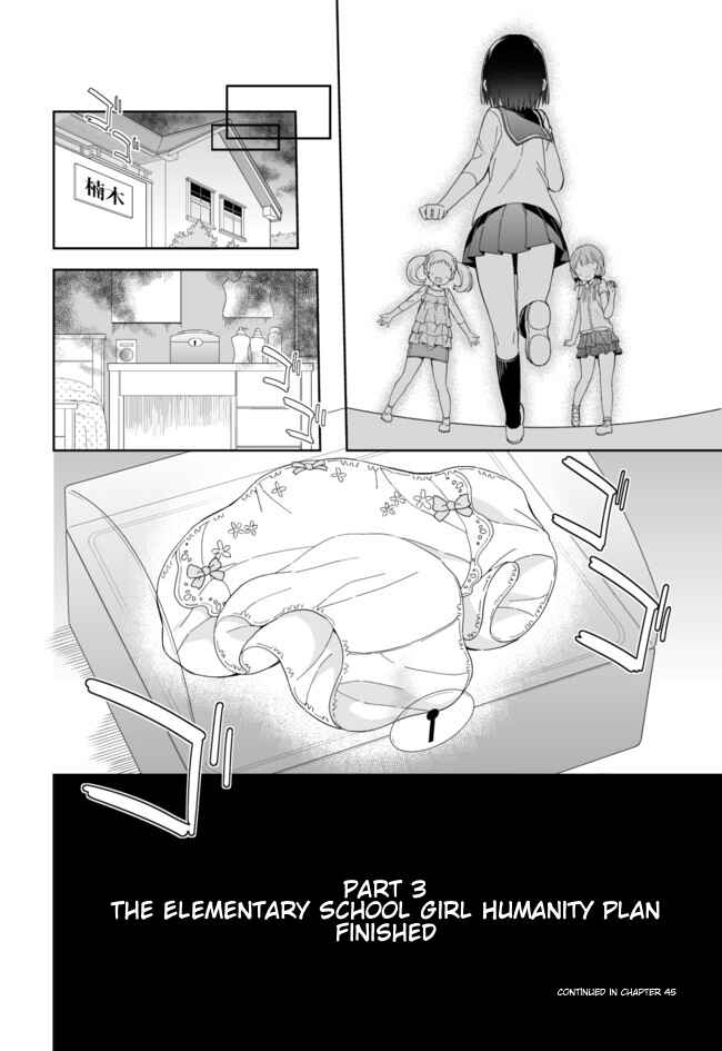 Page 13 Chapter 44 Joshi Shougakusei Hajimemashita