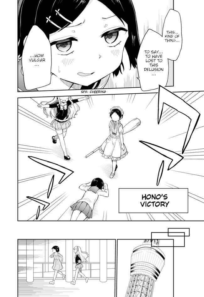 Page 12 Chapter 60 Joshi Shougakusei Hajimemashita
