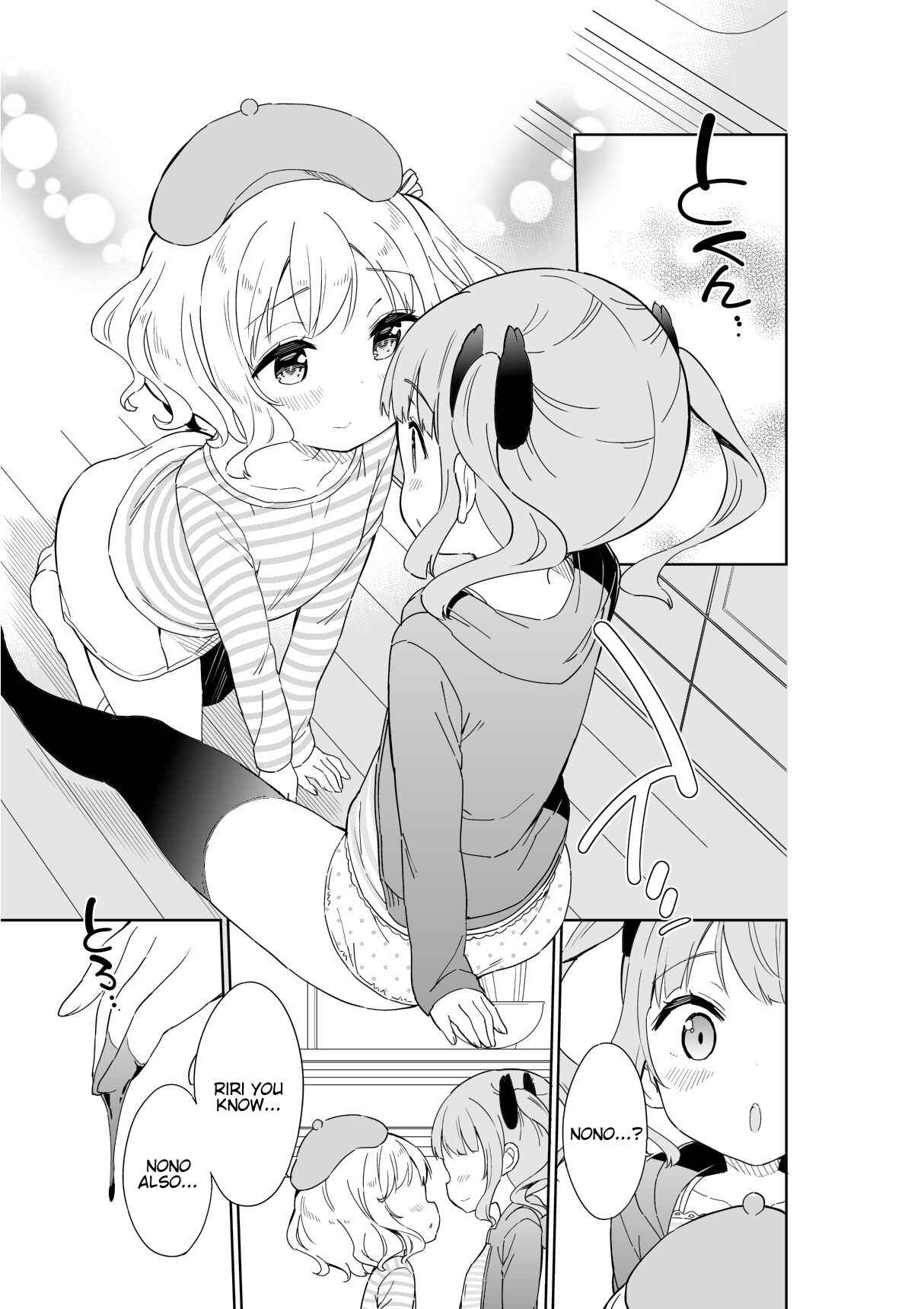 Page 2 Chapter 49 Joshi Shougakusei Hajimemashita