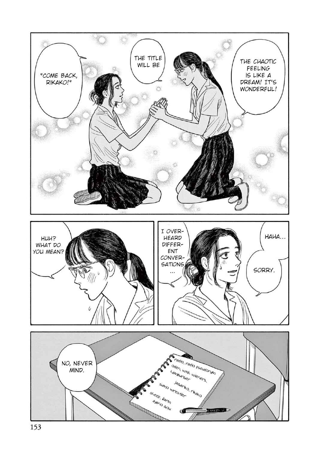Page 25 Chapter 10 The Star of Girls Garden