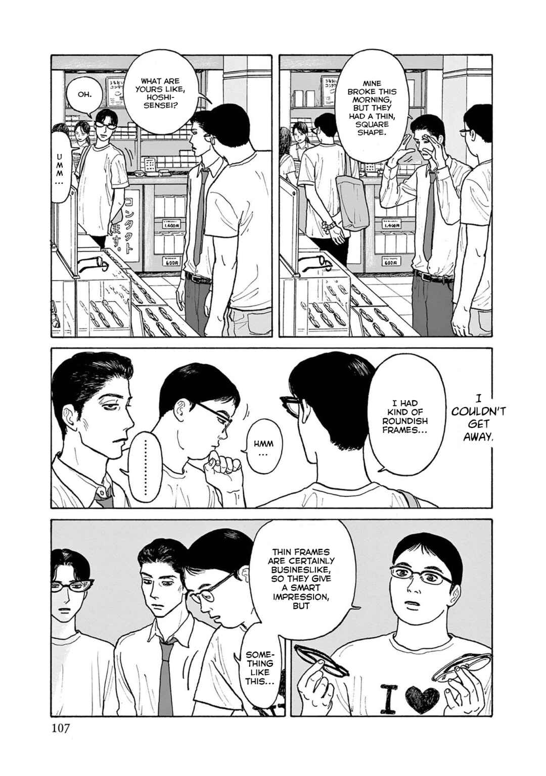 Page 17 Chapter 19 The Star of Girls Garden