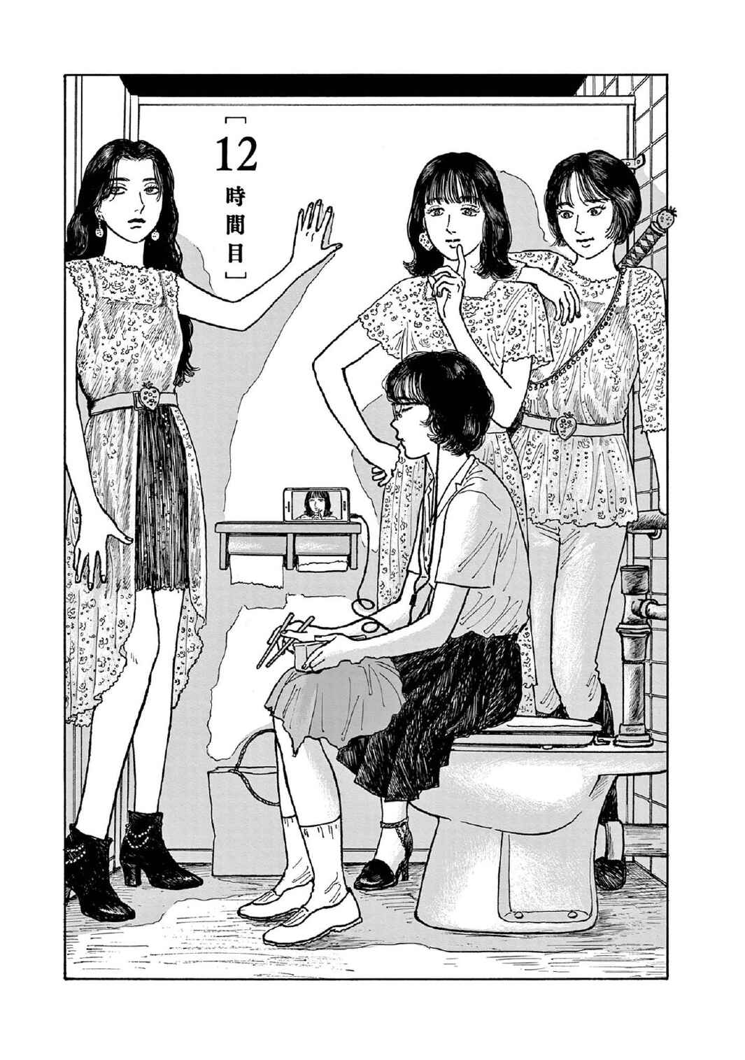 Page 1 Chapter 12 The Star of Girls Garden