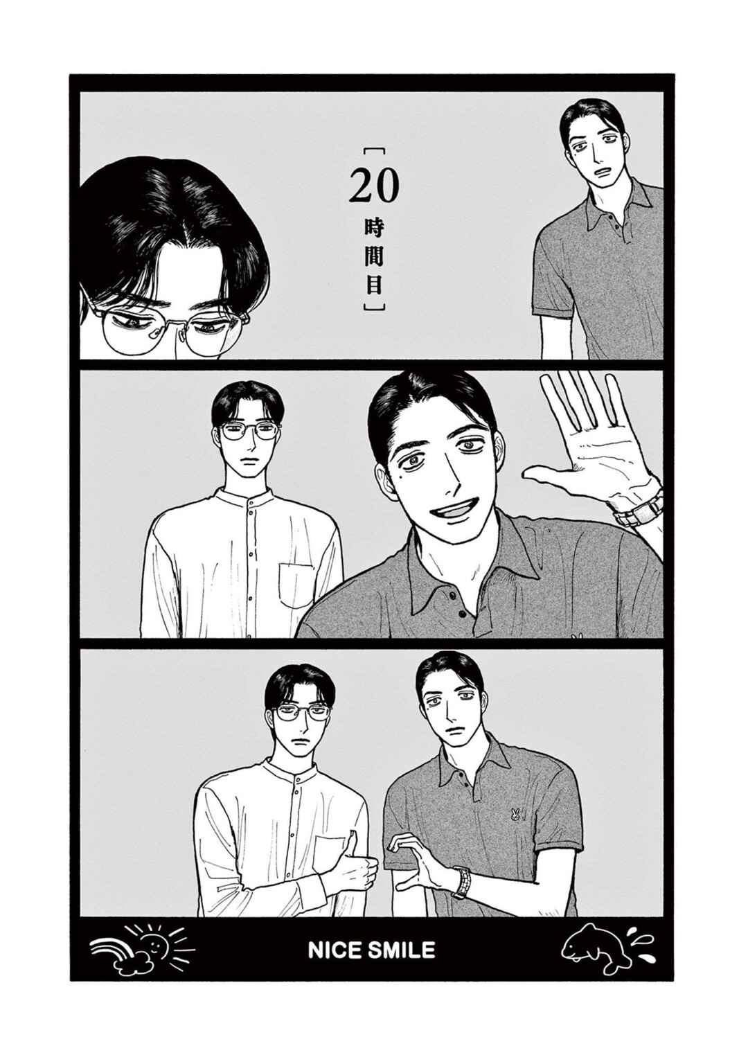 Page 1 Chapter 20 The Star of Girls Garden