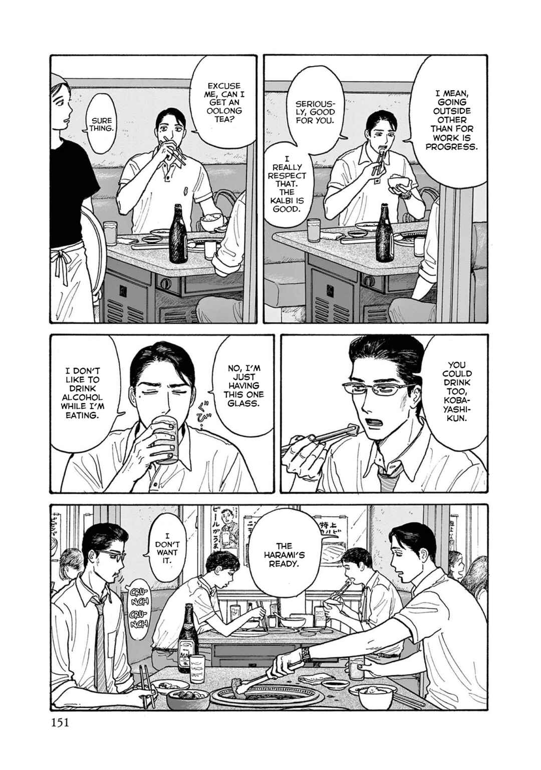Page 3 Chapter 20.5 The Star of Girls Garden
