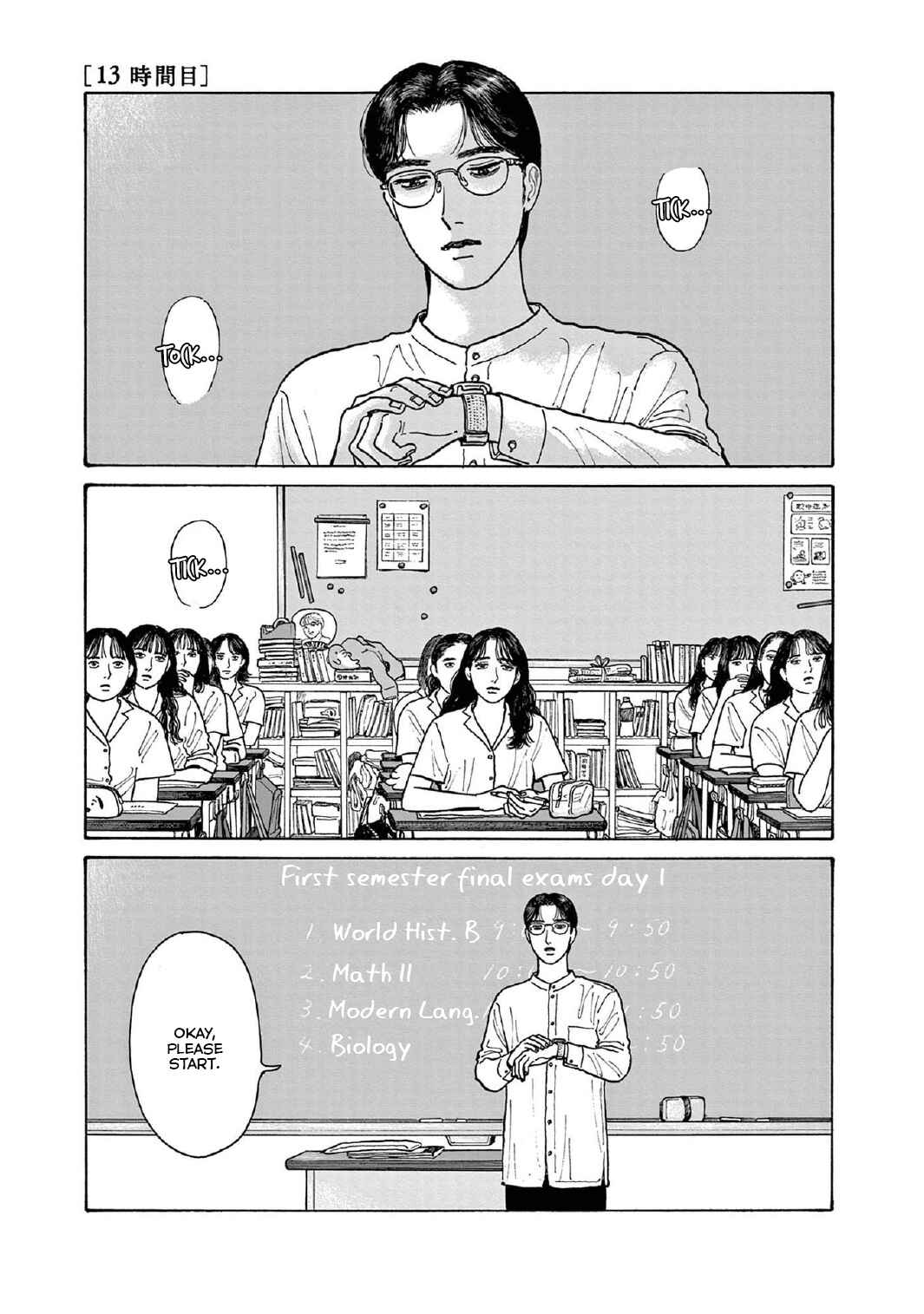Page 1 Chapter 13 The Star of Girls Garden