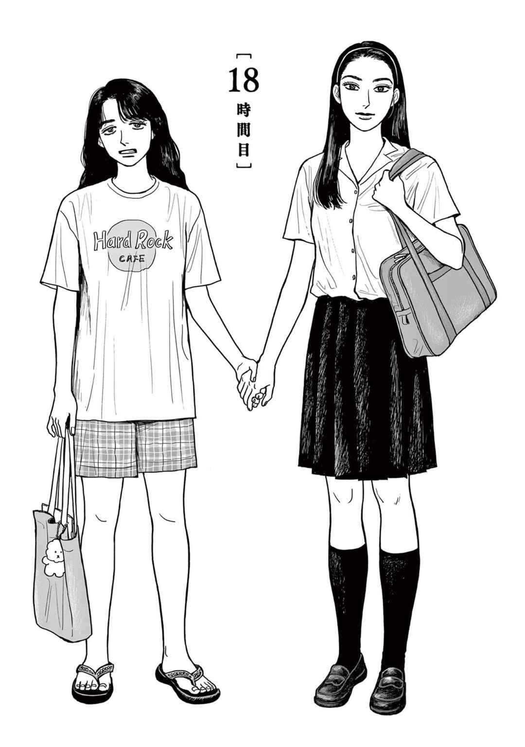 Page 1 Chapter 18 The Star of Girls Garden