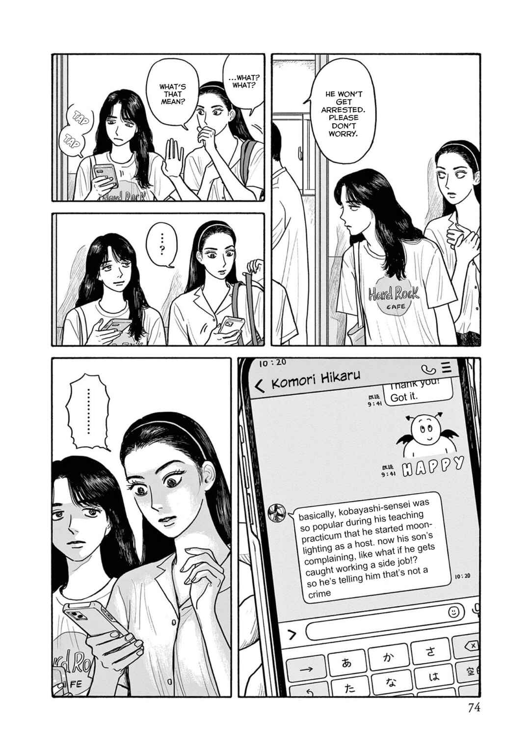 Page 16 Chapter 18 The Star of Girls Garden