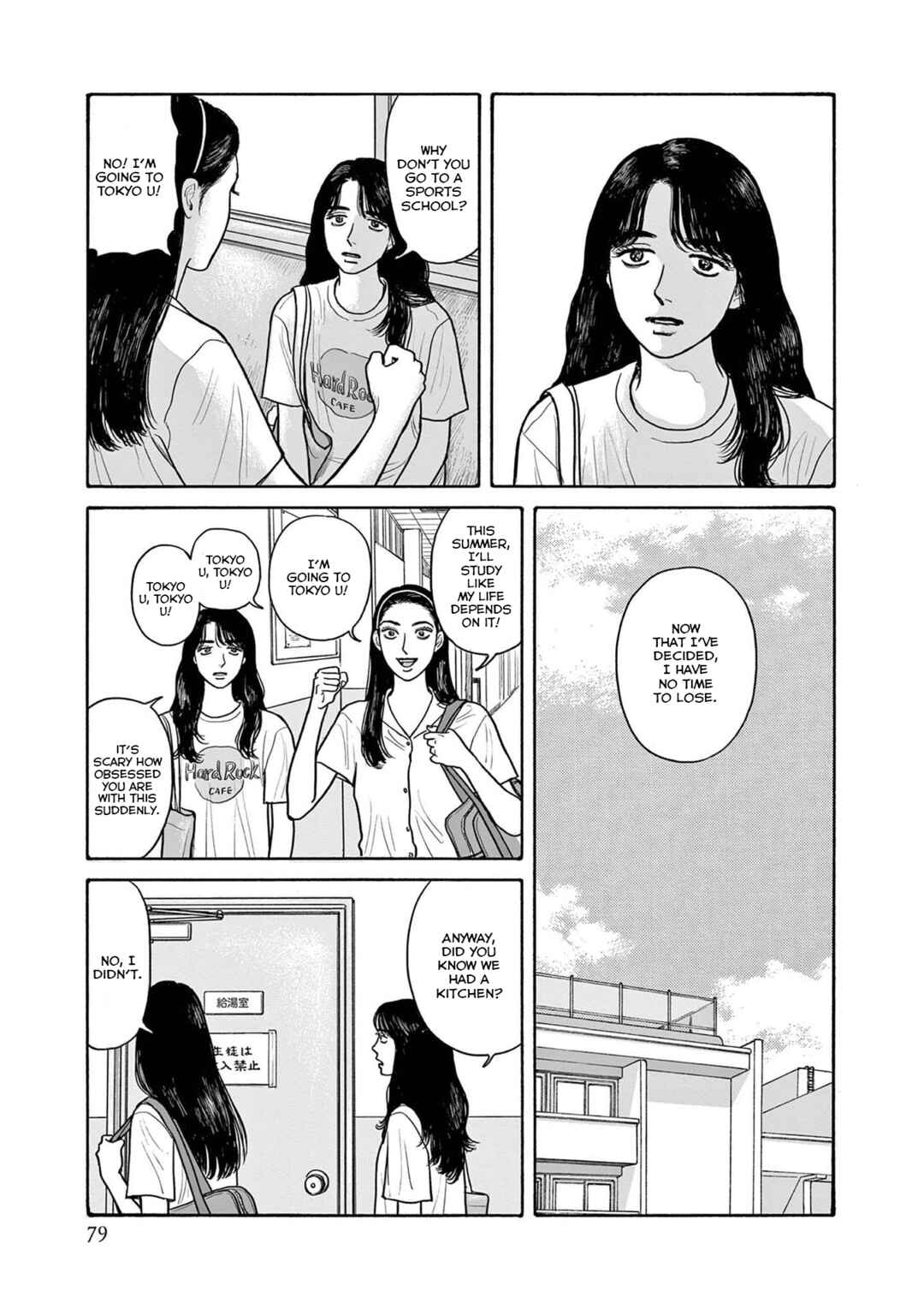 Page 21 Chapter 18 The Star of Girls Garden