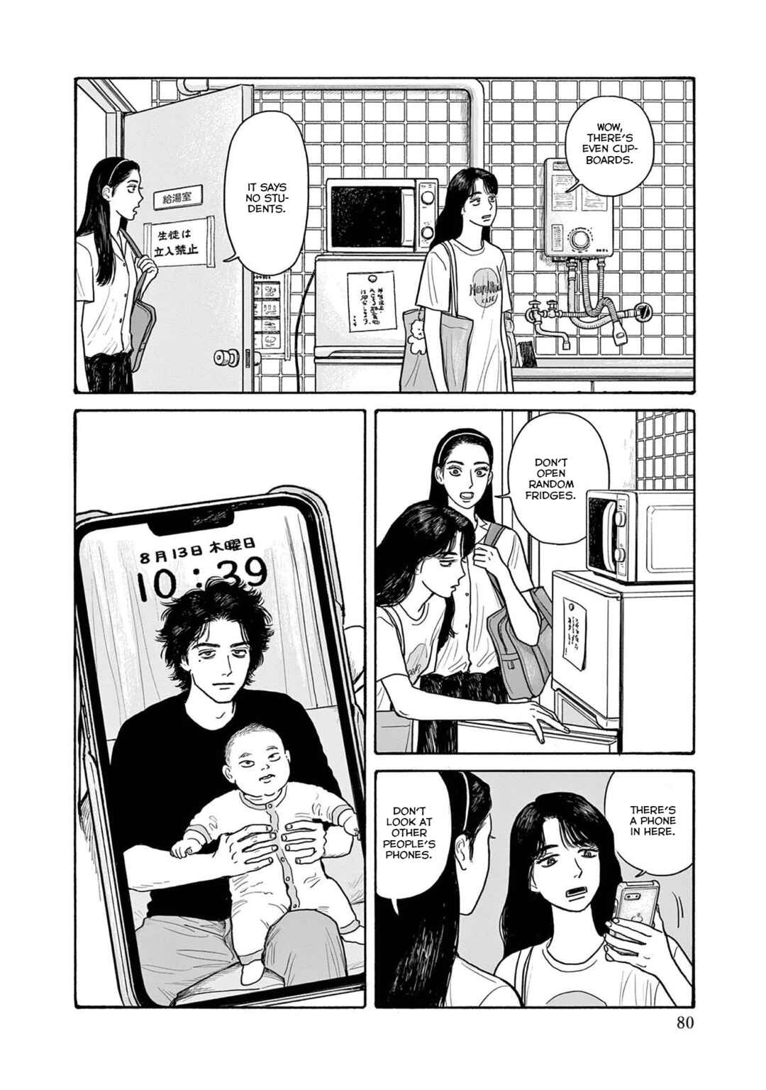 Page 22 Chapter 18 The Star of Girls Garden